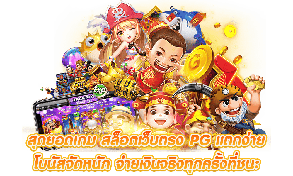 9up เว็บพนันครบวงจร ก้าวสู่ความมันส์เหนือระดับ